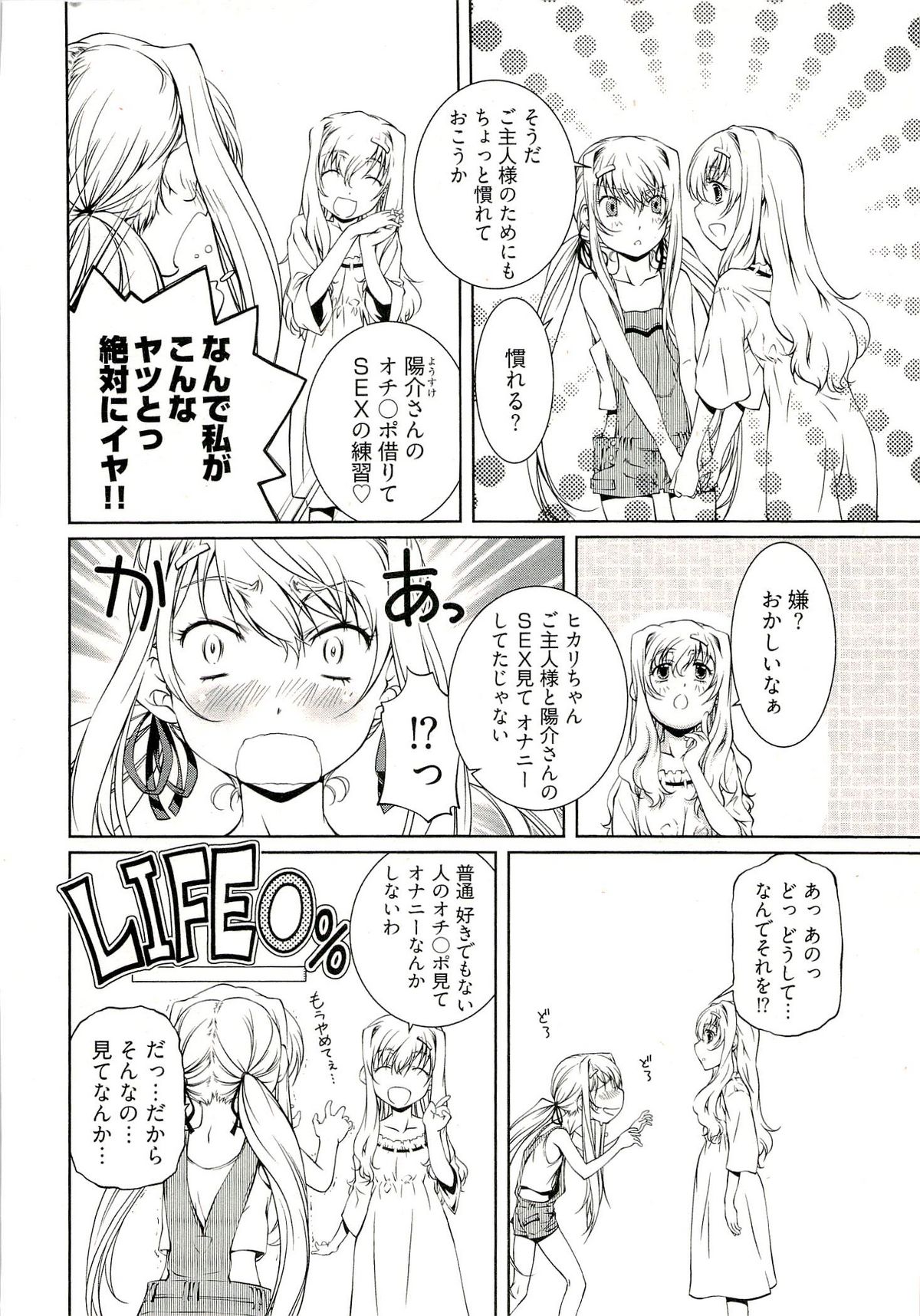 [中村卯月] 薔薇西洋館 1