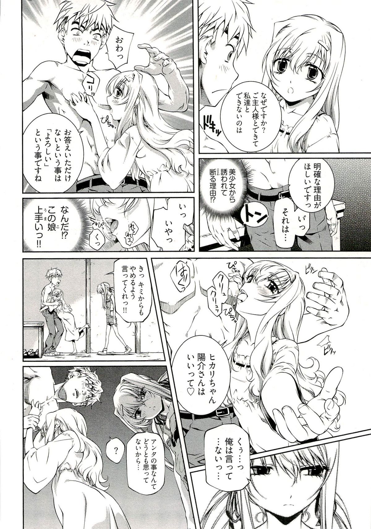 [中村卯月] 薔薇西洋館 1