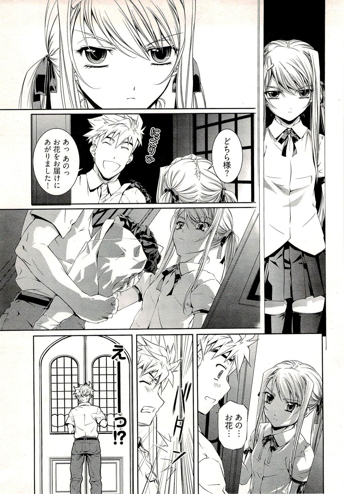 [中村卯月] 薔薇西洋館 1