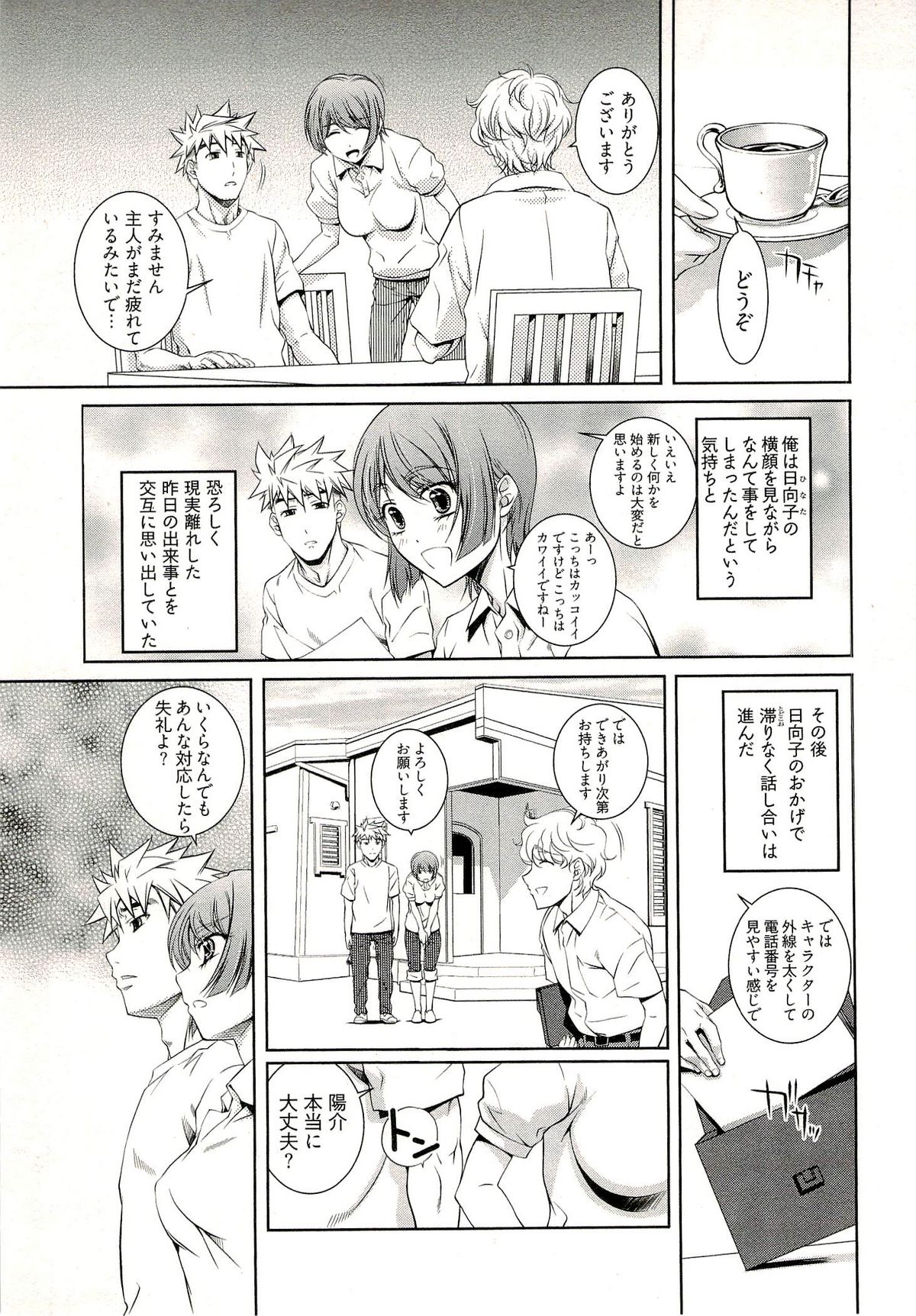 [中村卯月] 薔薇西洋館 1