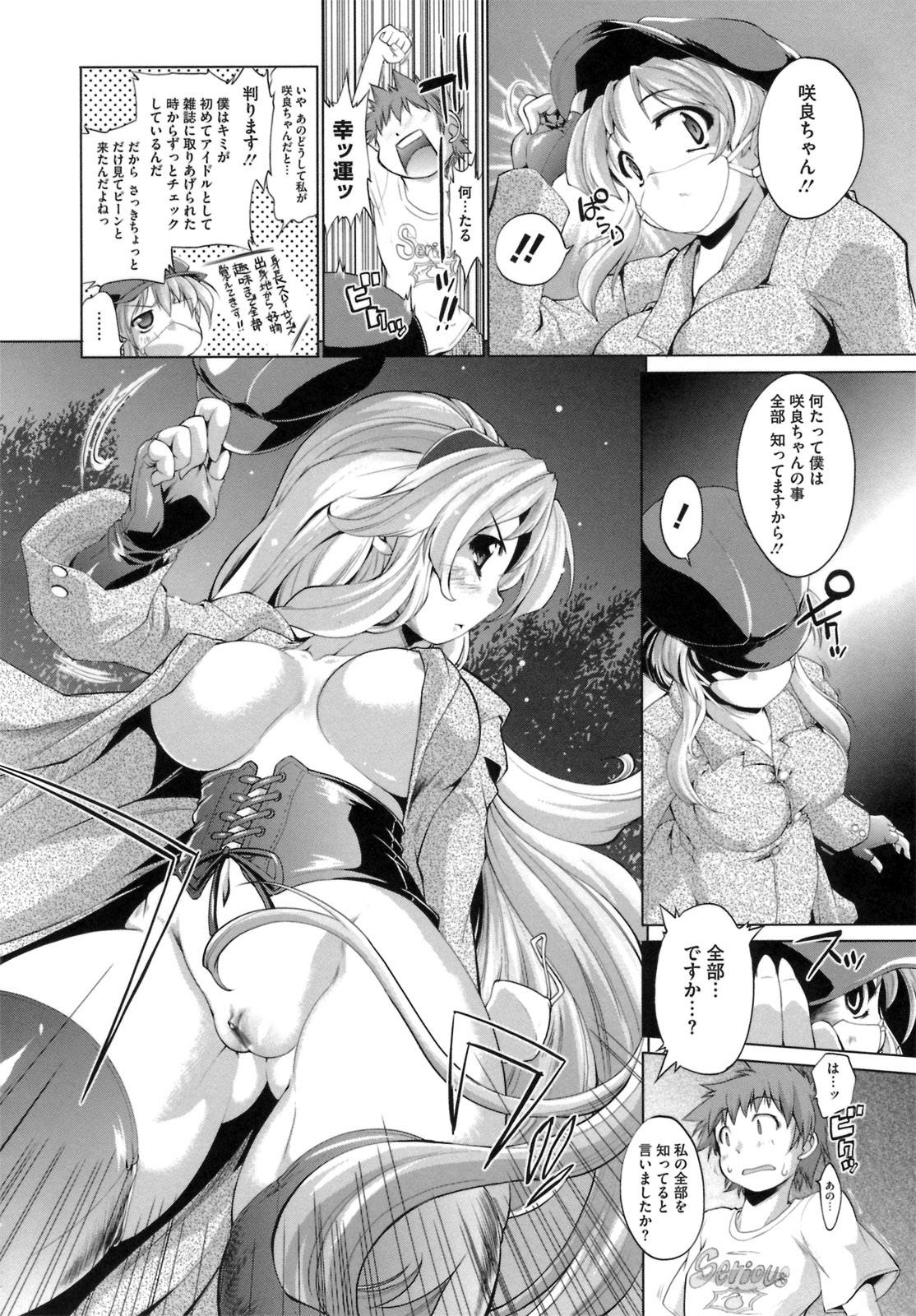 [にくしょ] IDOL×IDOL