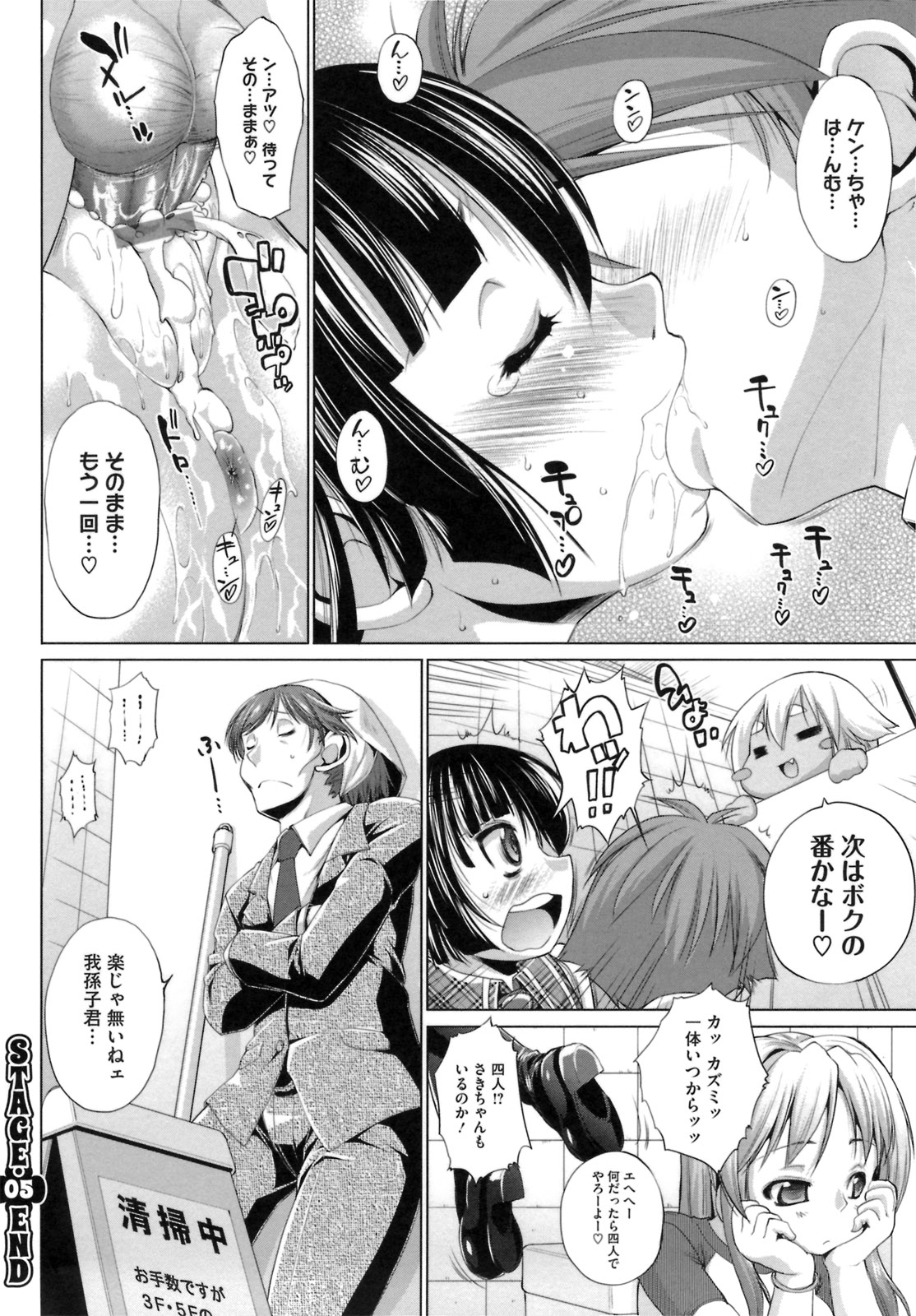 [にくしょ] IDOL×IDOL