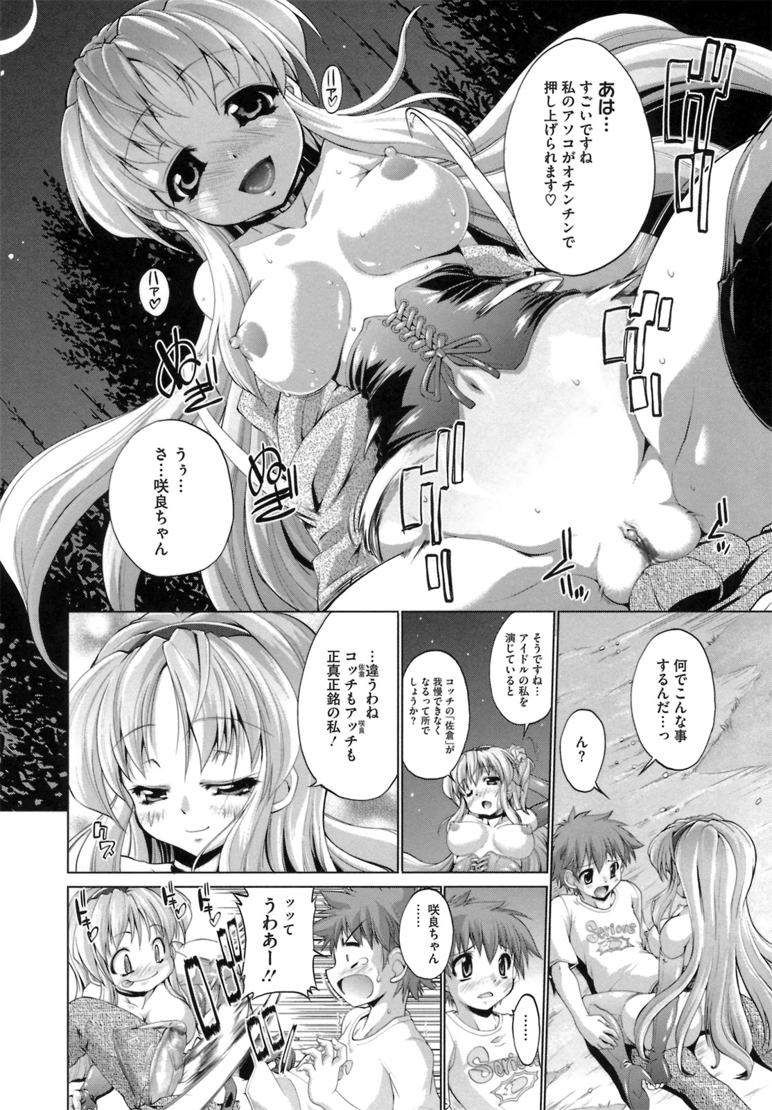 [にくしょ] IDOL×IDOL