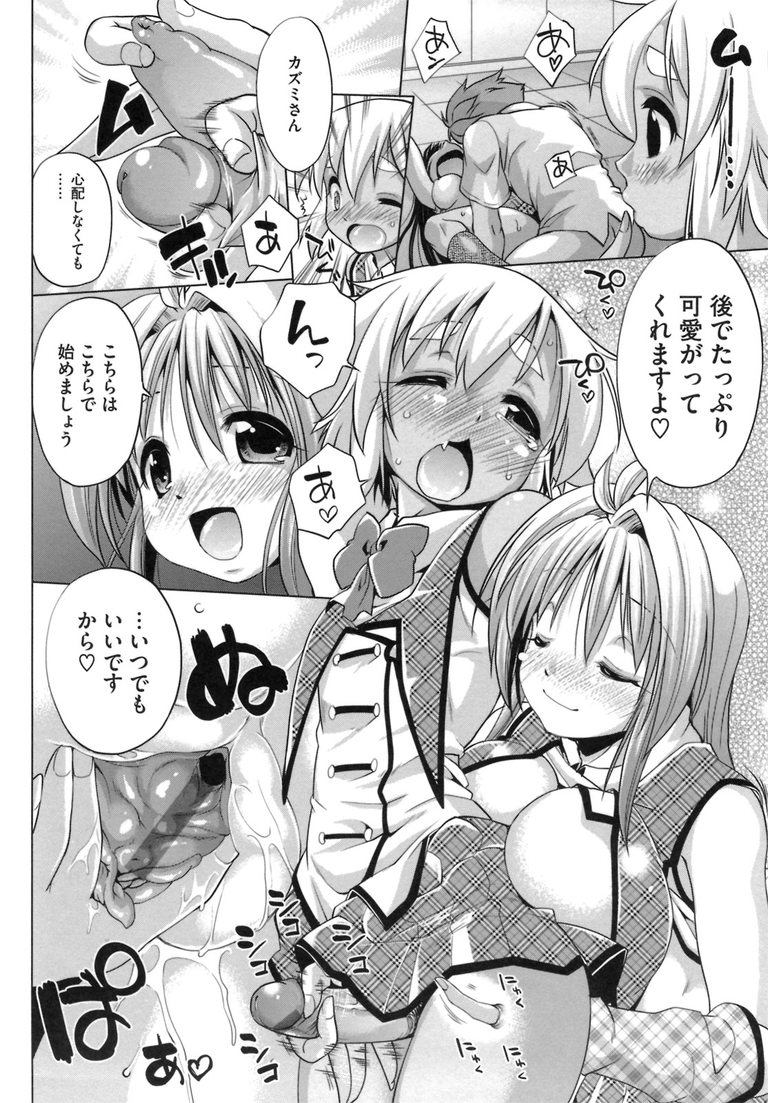 [にくしょ] IDOL×IDOL