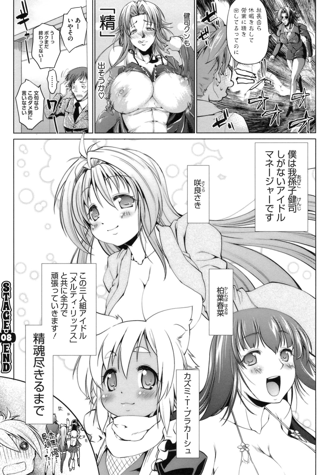 [にくしょ] IDOL×IDOL