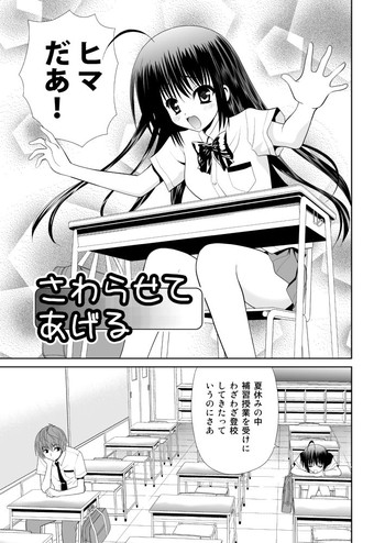 【別名白木いろ】さわ息てあげる 【別名白木いろ】さわ息てあげる