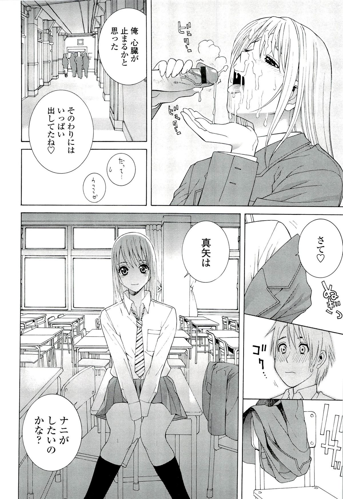 [志乃武丹英] 姉♡妹LOVE