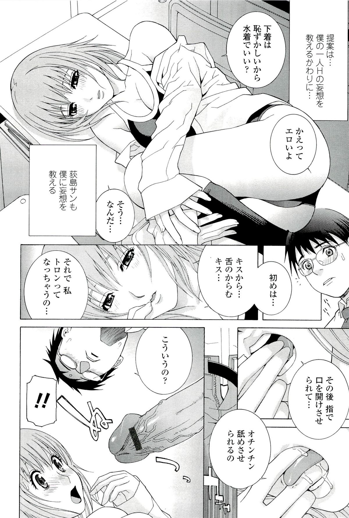 [志乃武丹英] 姉♡妹LOVE