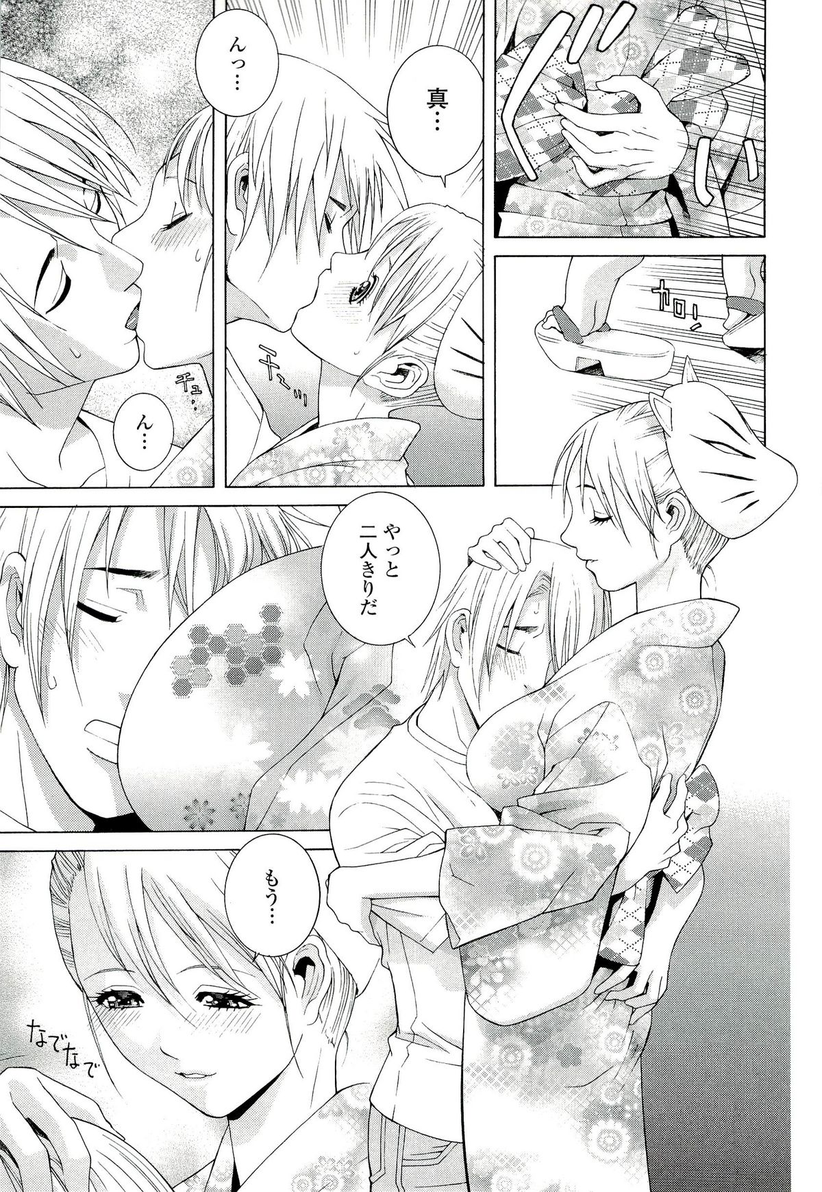 [志乃武丹英] 姉♡妹LOVE