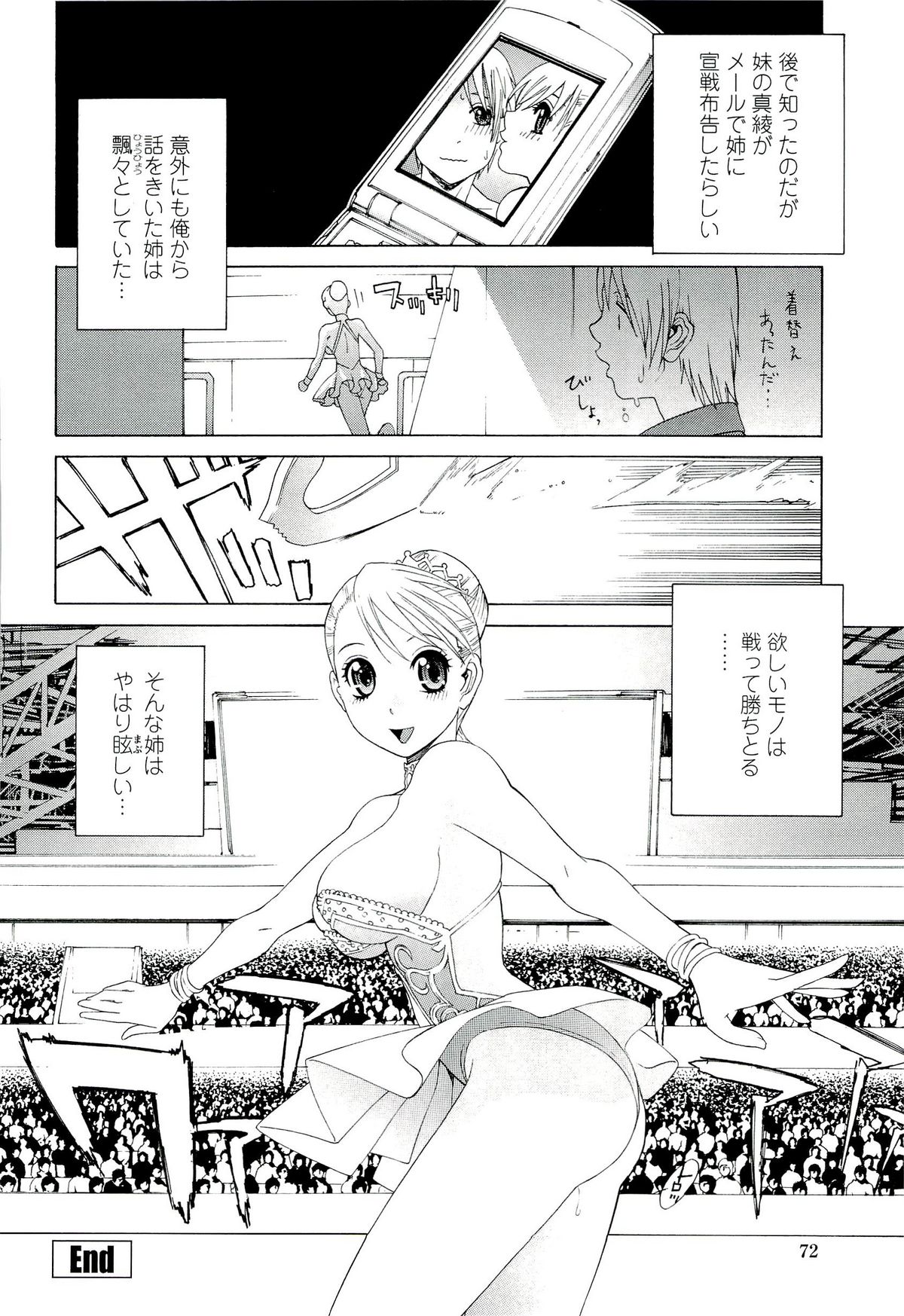 [志乃武丹英] 姉♡妹LOVE