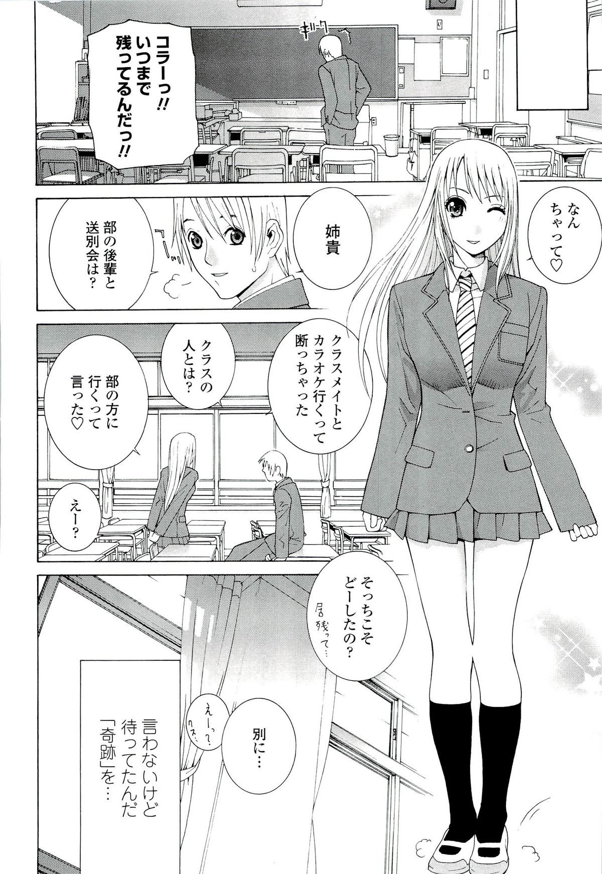 [志乃武丹英] 姉♡妹LOVE