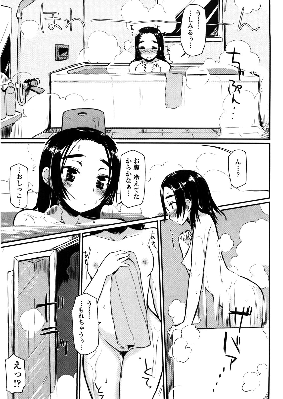 [むこうじまてんろ] バージニティ～処女と羞恥と従順と～