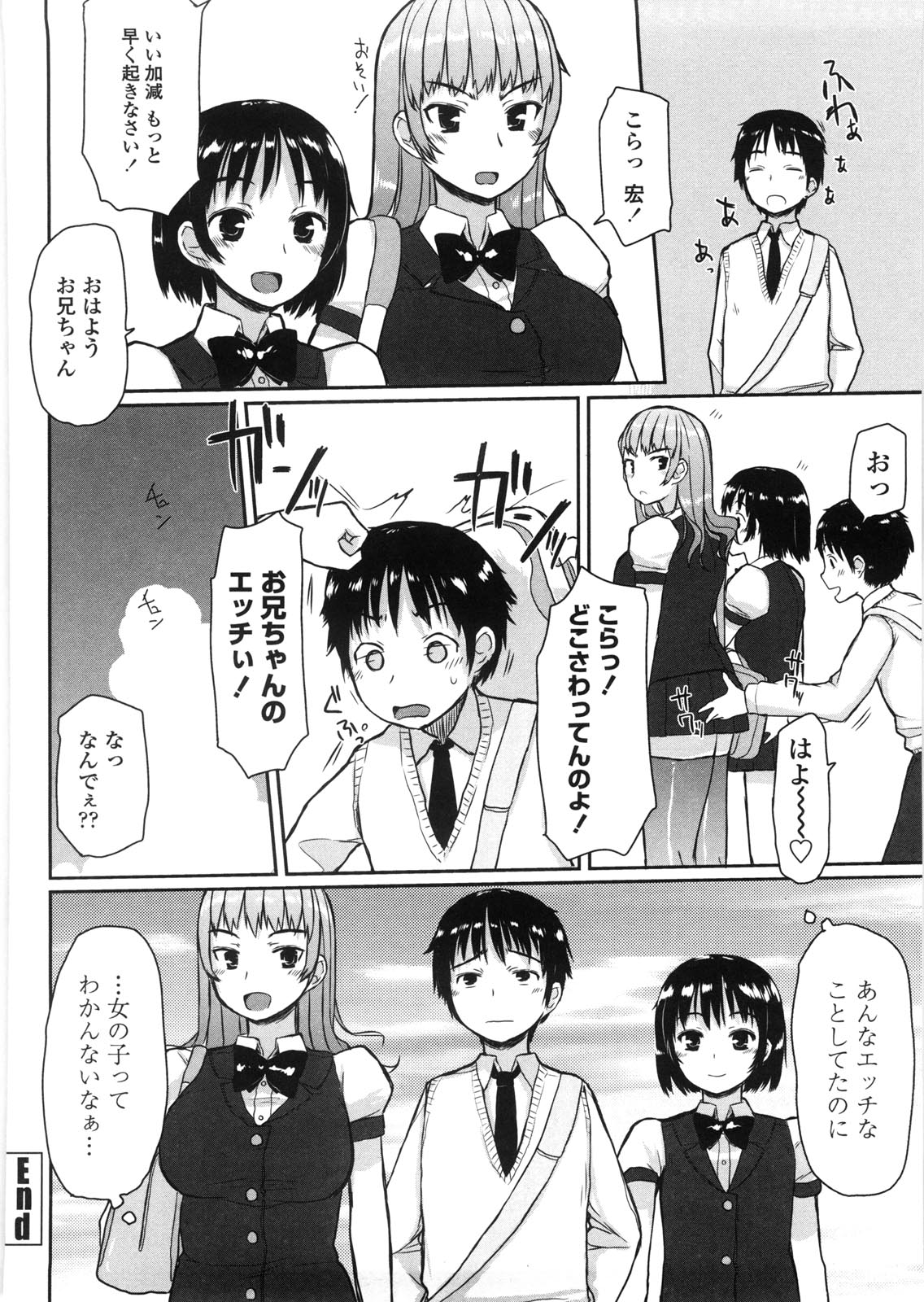 [むこうじまてんろ] バージニティ～処女と羞恥と従順と～