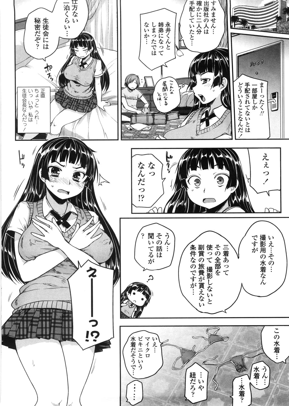 [むこうじまてんろ] バージニティ～処女と羞恥と従順と～