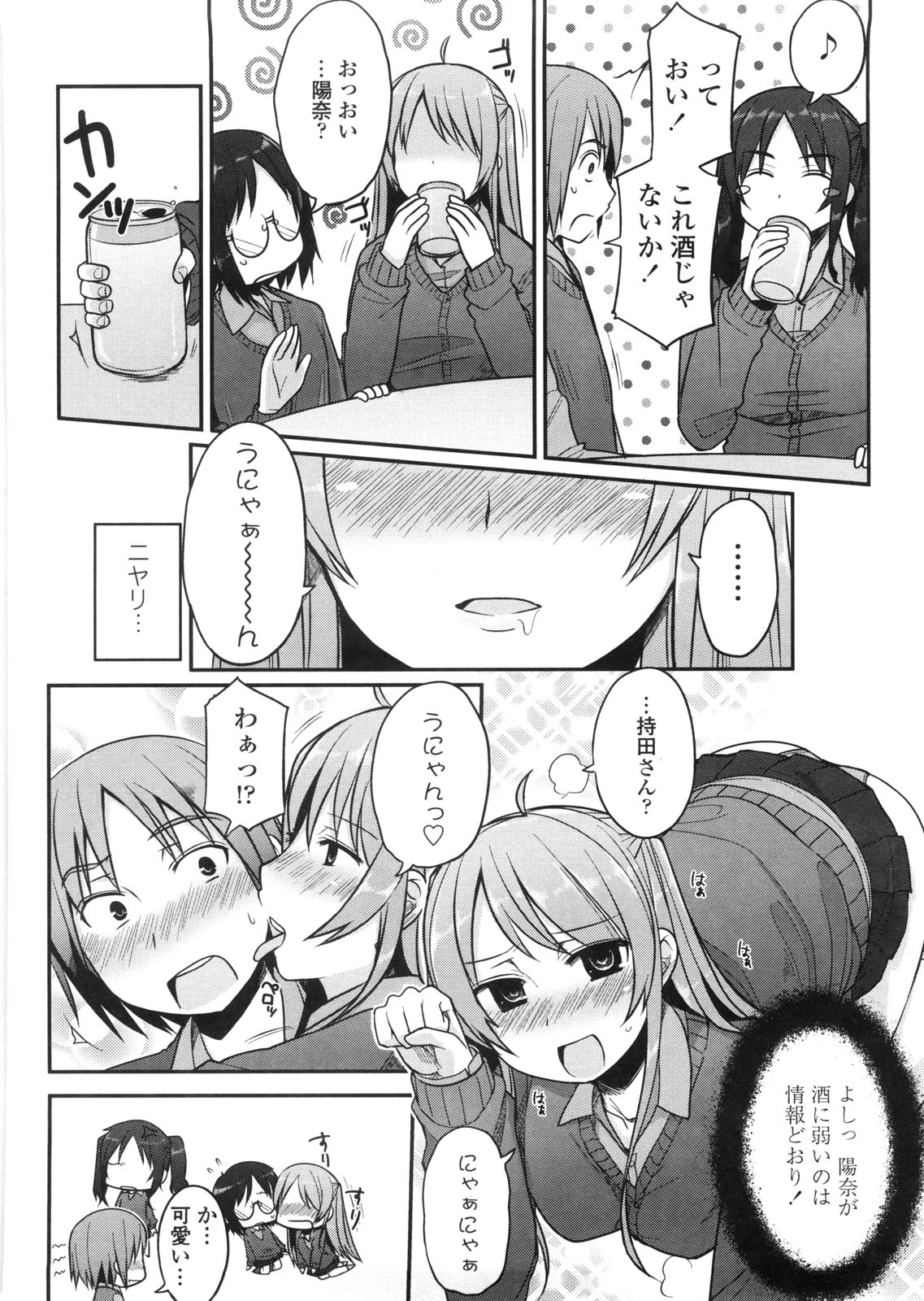 [むこうじまてんろ] バージニティ～処女と羞恥と従順と～