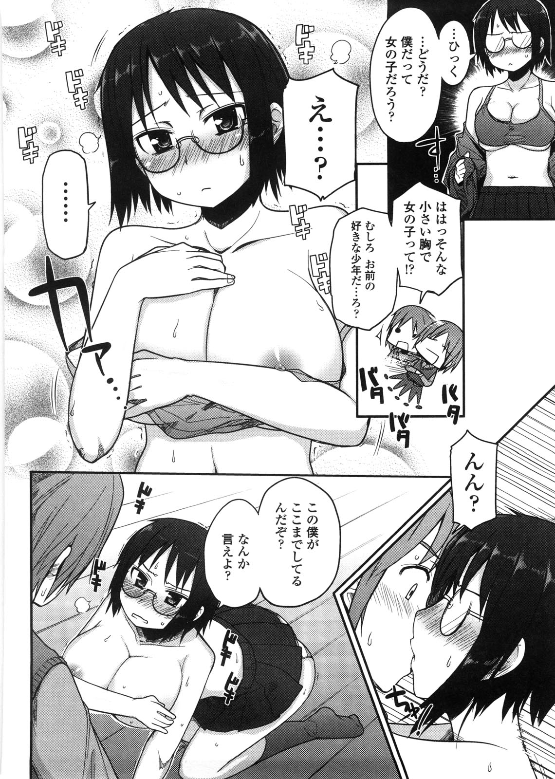 [むこうじまてんろ] バージニティ～処女と羞恥と従順と～