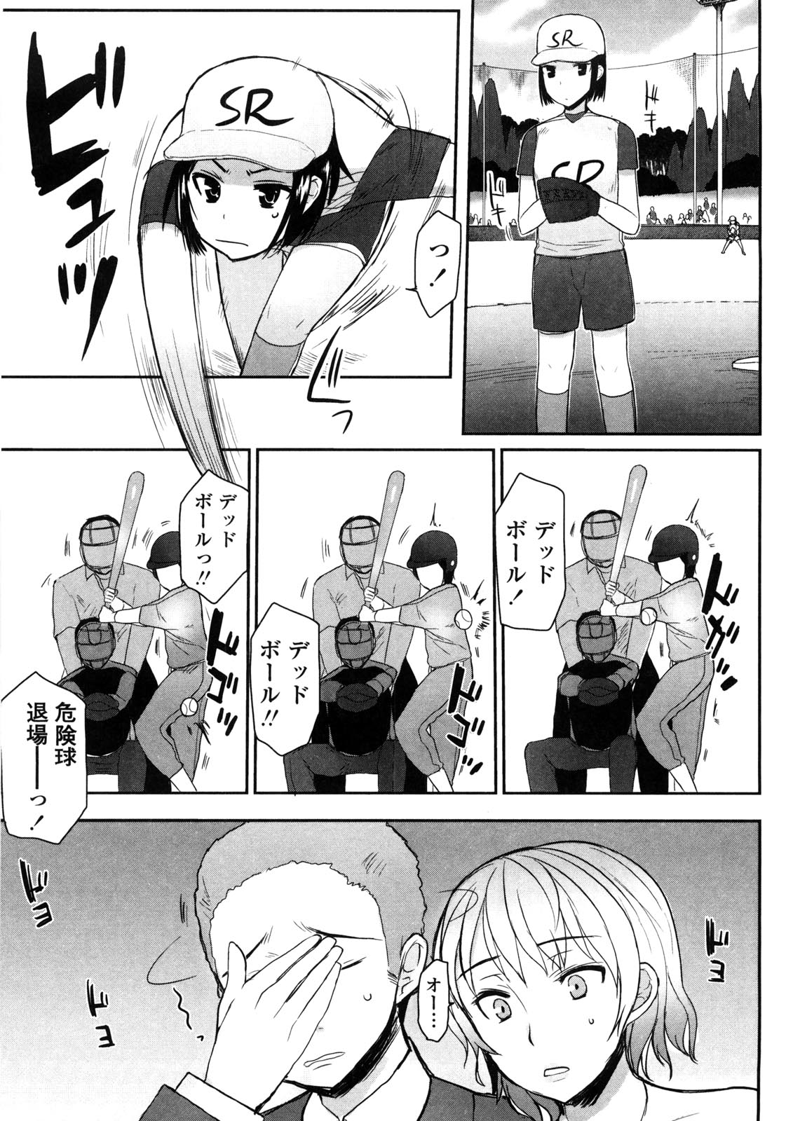 [むこうじまてんろ] バージニティ～処女と羞恥と従順と～