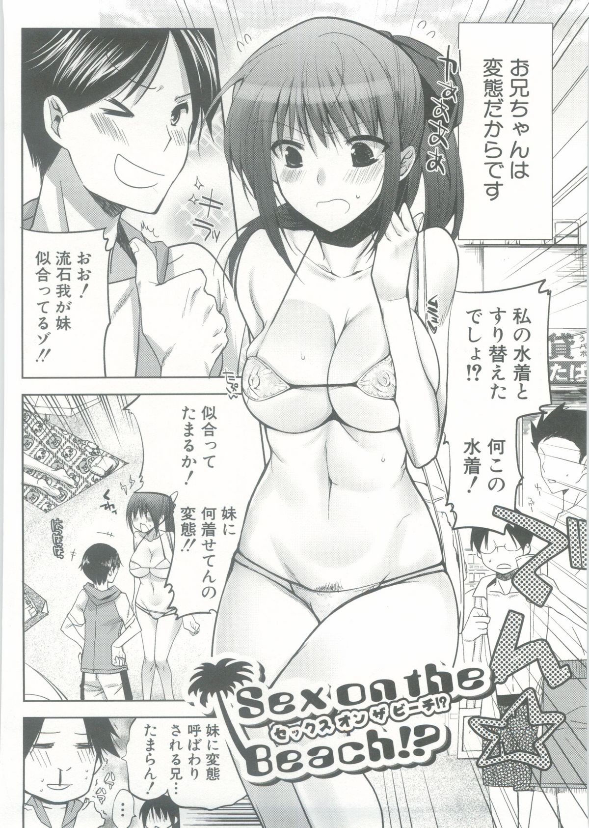 [じゃこうねずみ] おねだりアクメ
