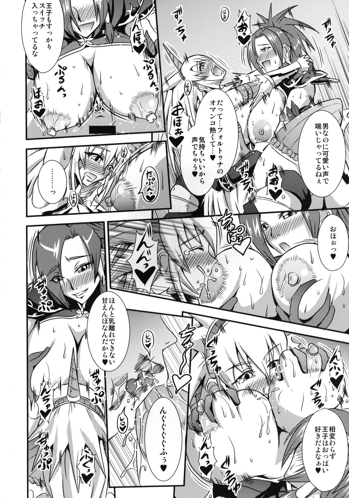 (C79) [MEAN MACHINE (三船誠二郎)] CARNIVOROUS GIRLS (モンスターハンター) [DL版]