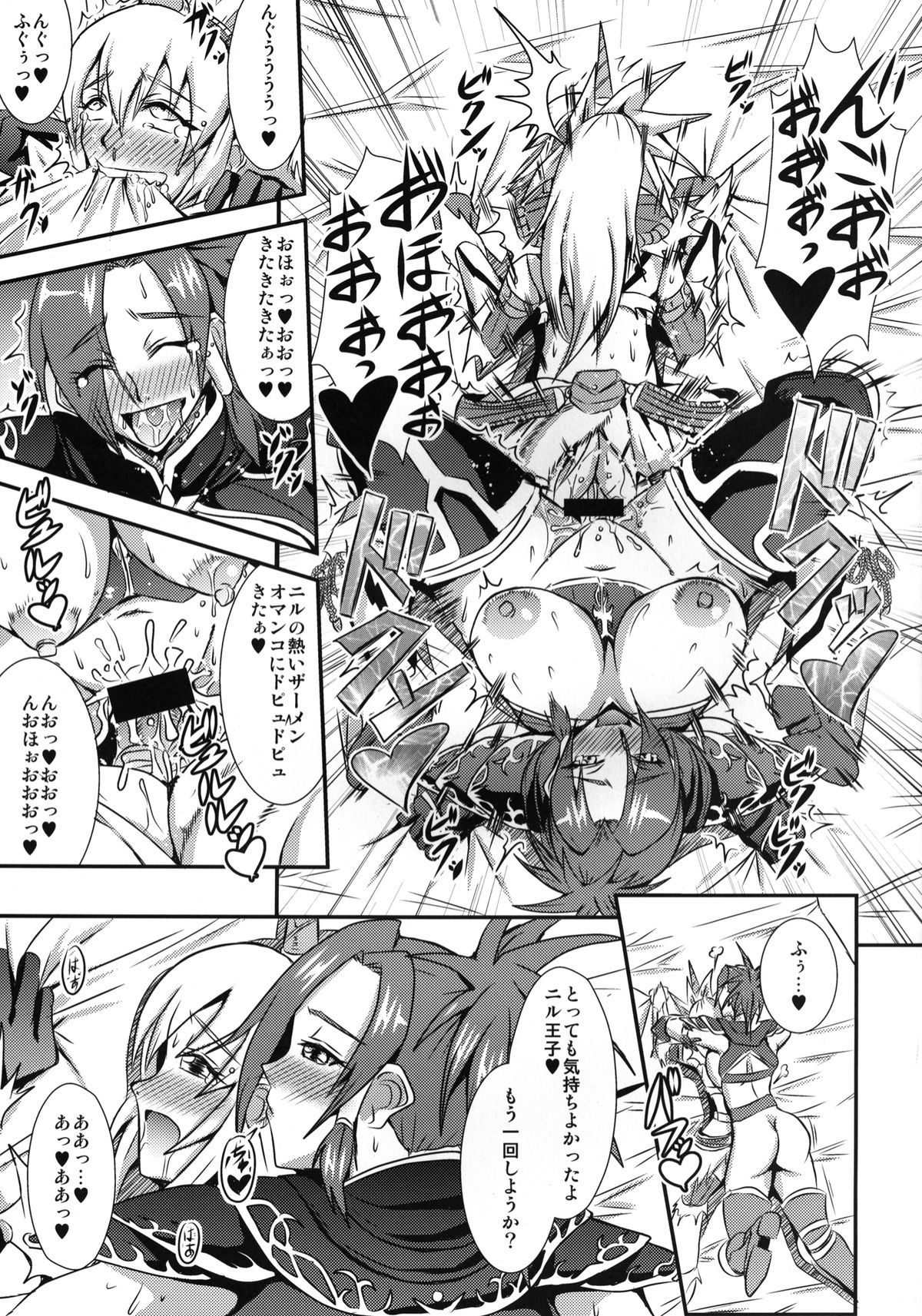 (C79) [MEAN MACHINE (三船誠二郎)] CARNIVOROUS GIRLS (モンスターハンター) [DL版]