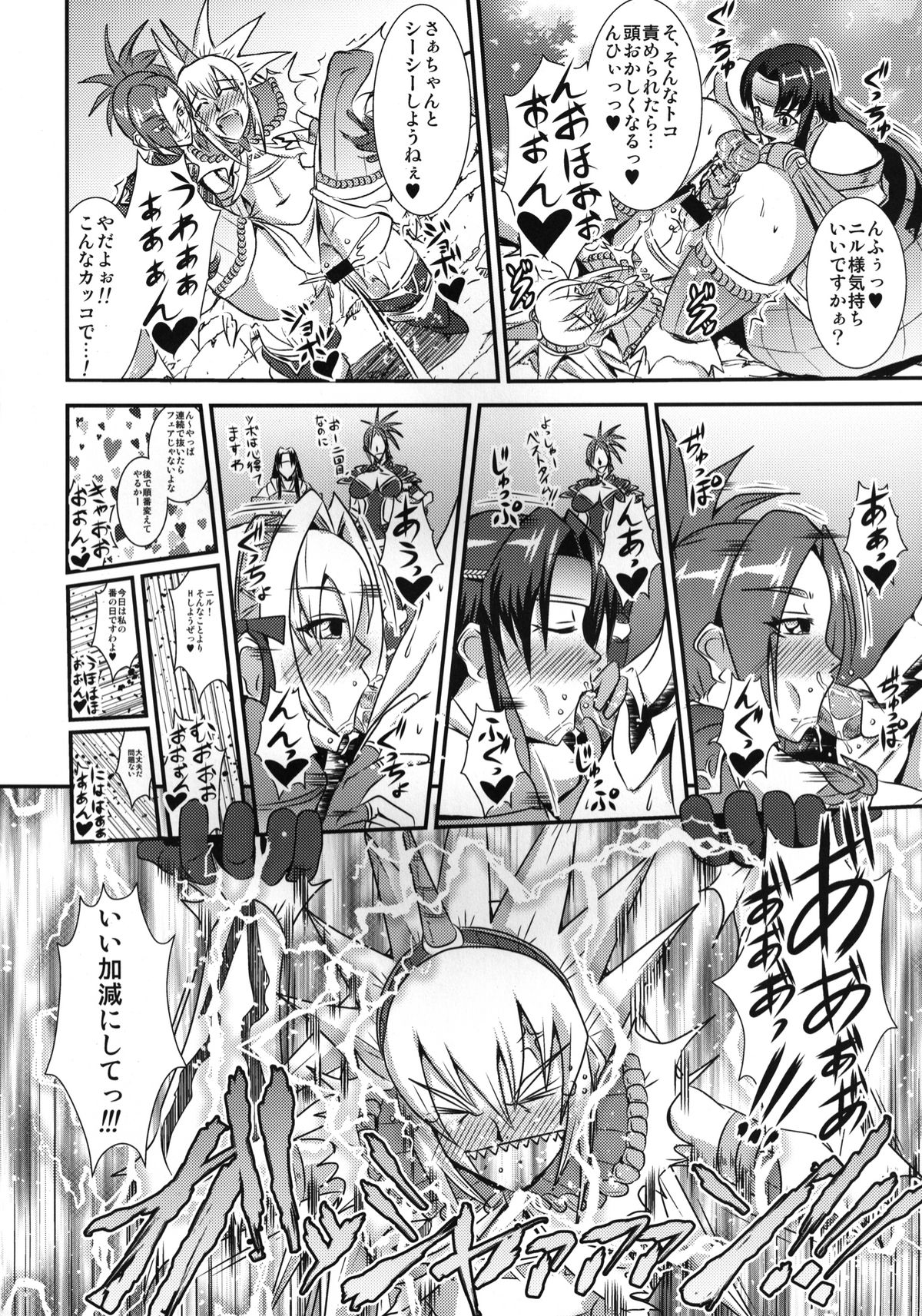 (C79) [MEAN MACHINE (三船誠二郎)] CARNIVOROUS GIRLS (モンスターハンター) [DL版]