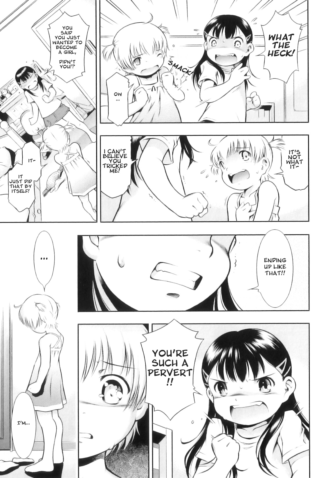 【せきはん】とっかえこ（おさな世界Ch.4）【英語】= LWB =