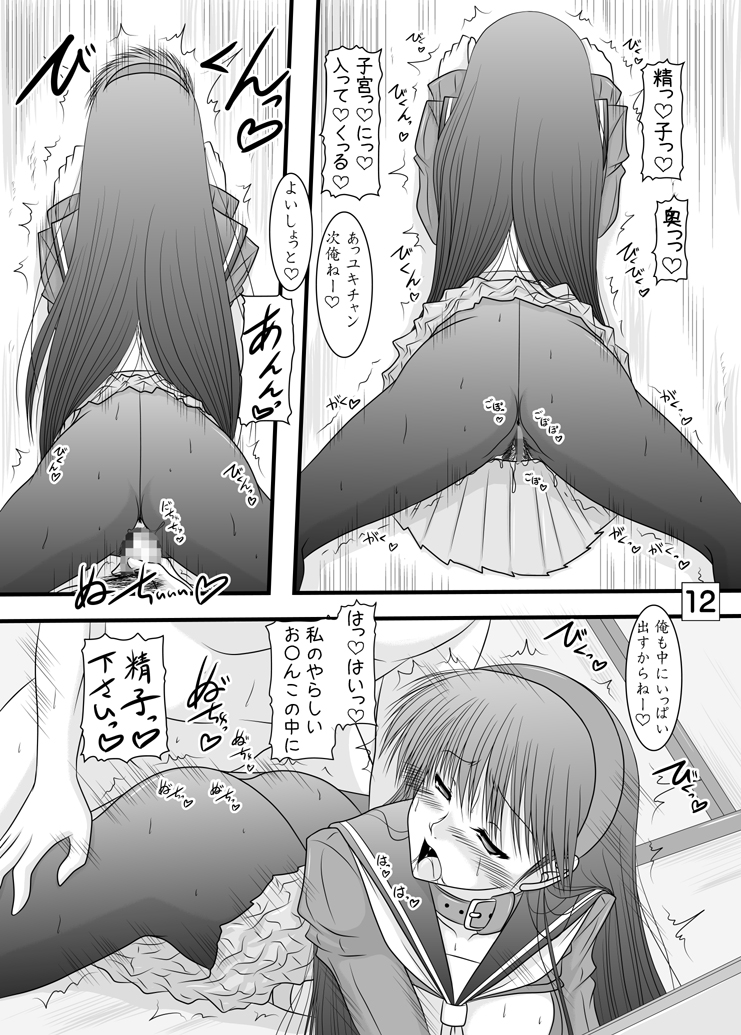 [愛は暗闇 (まるいりゅう)] 天城屋の若女将繁盛記～宴会編～ (ペルソナ4) [DL版]