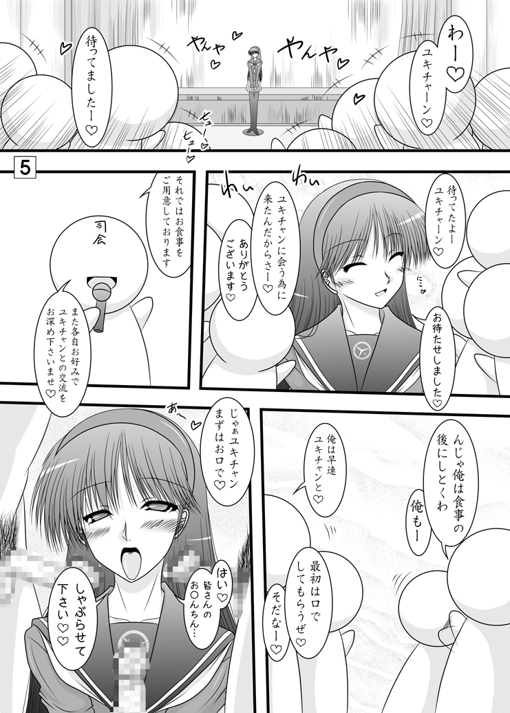 [愛は暗闇 (まるいりゅう)] 天城屋の若女将繁盛記～宴会編～ (ペルソナ4) [DL版]