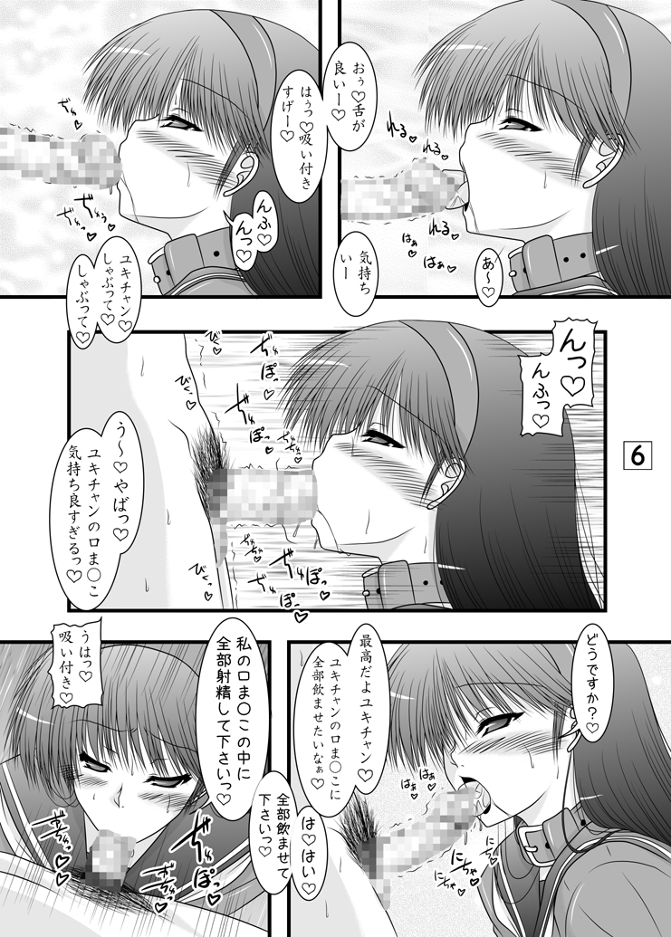 [愛は暗闇 (まるいりゅう)] 天城屋の若女将繁盛記～宴会編～ (ペルソナ4) [DL版]