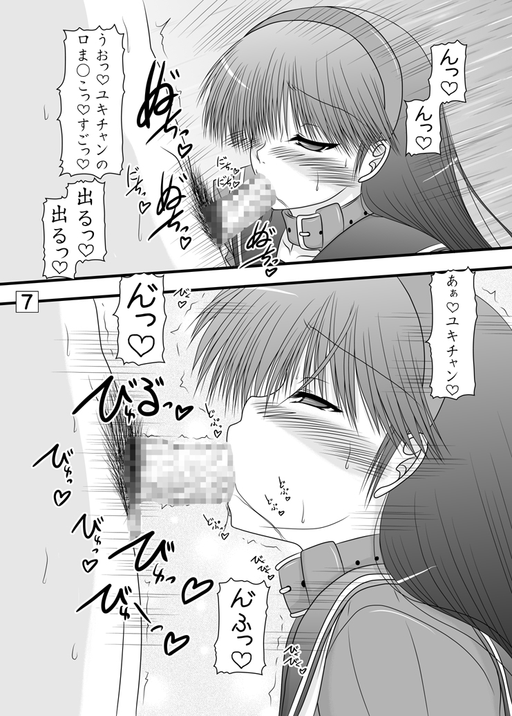 [愛は暗闇 (まるいりゅう)] 天城屋の若女将繁盛記～宴会編～ (ペルソナ4) [DL版]