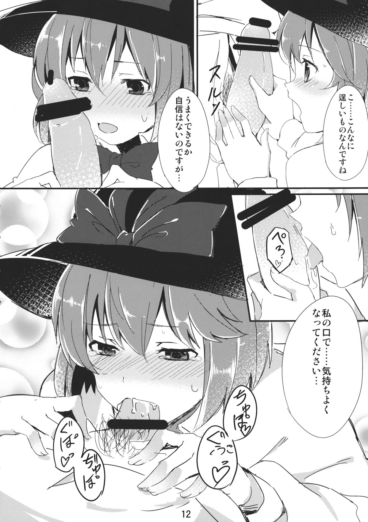 (C82) [てつのおとしご (チロリアン)] 衣玖さんががんばる本 (東方Project)
