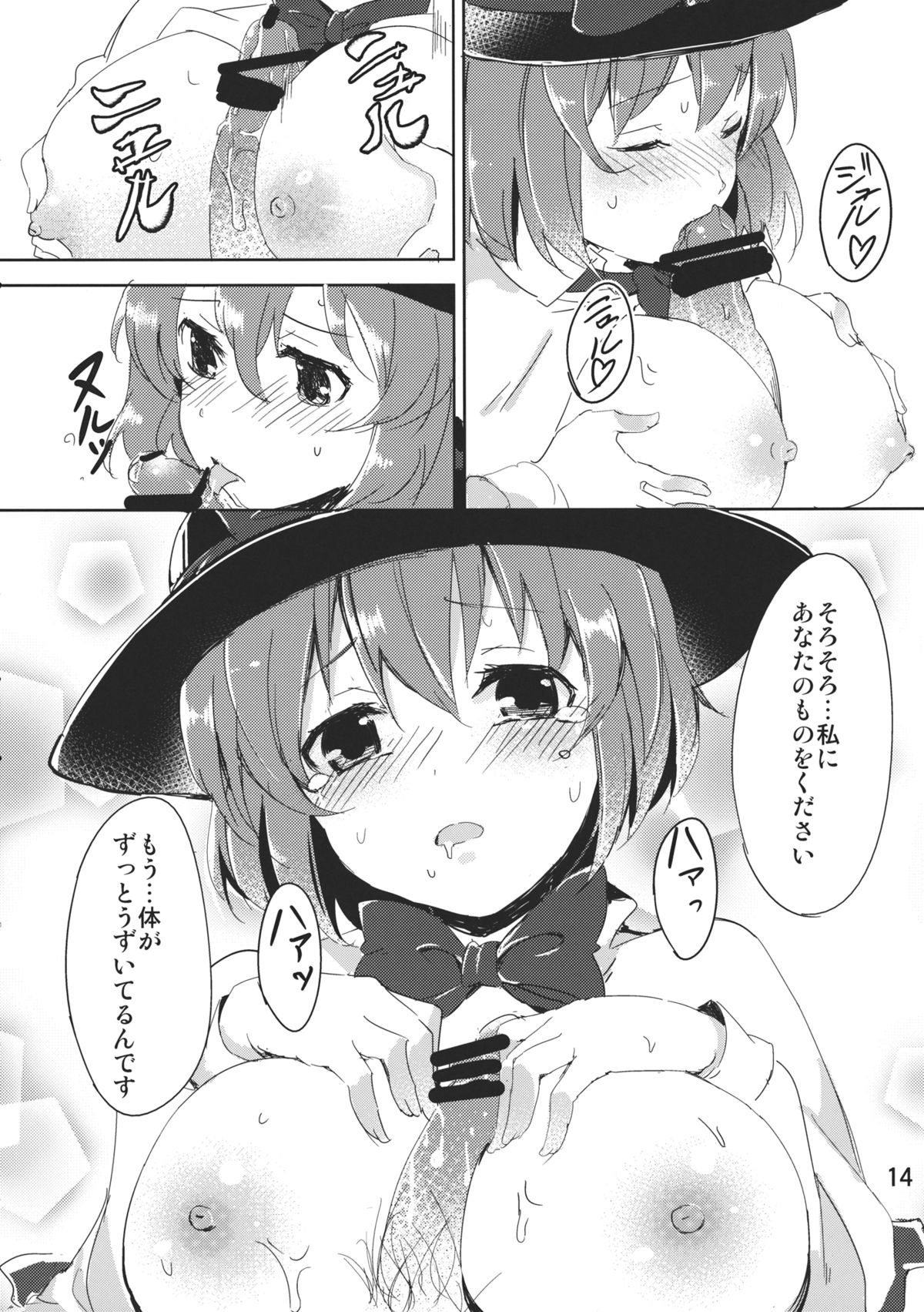 (C82) [てつのおとしご (チロリアン)] 衣玖さんががんばる本 (東方Project)