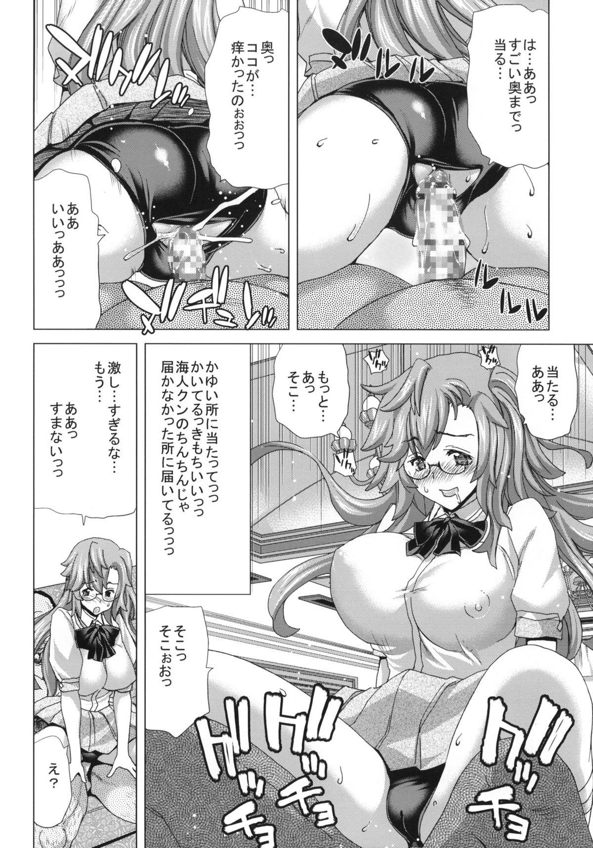 (C82) [ポリンキー広場 (堀博昭)] A・ASS (あの夏で待ってる)