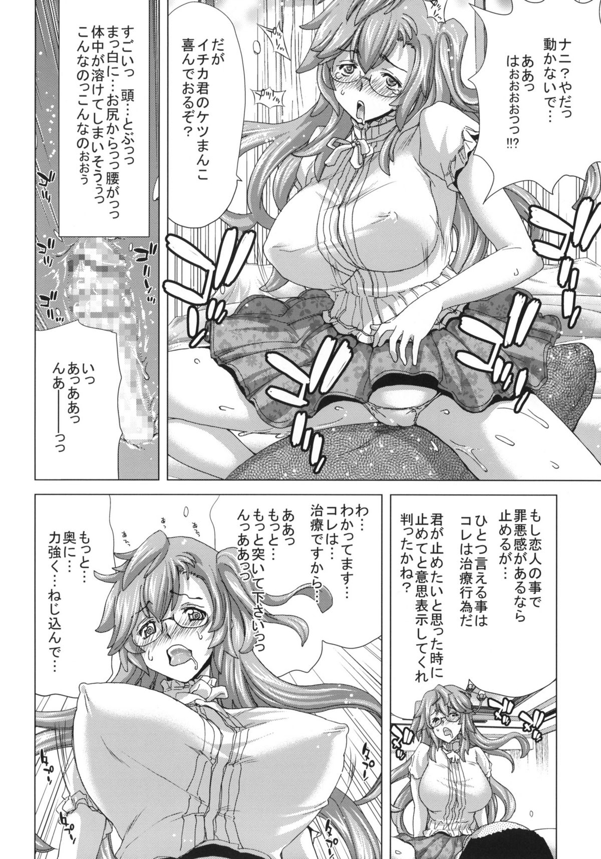 (C82) [ポリンキー広場 (堀博昭)] A・ASS (あの夏で待ってる)