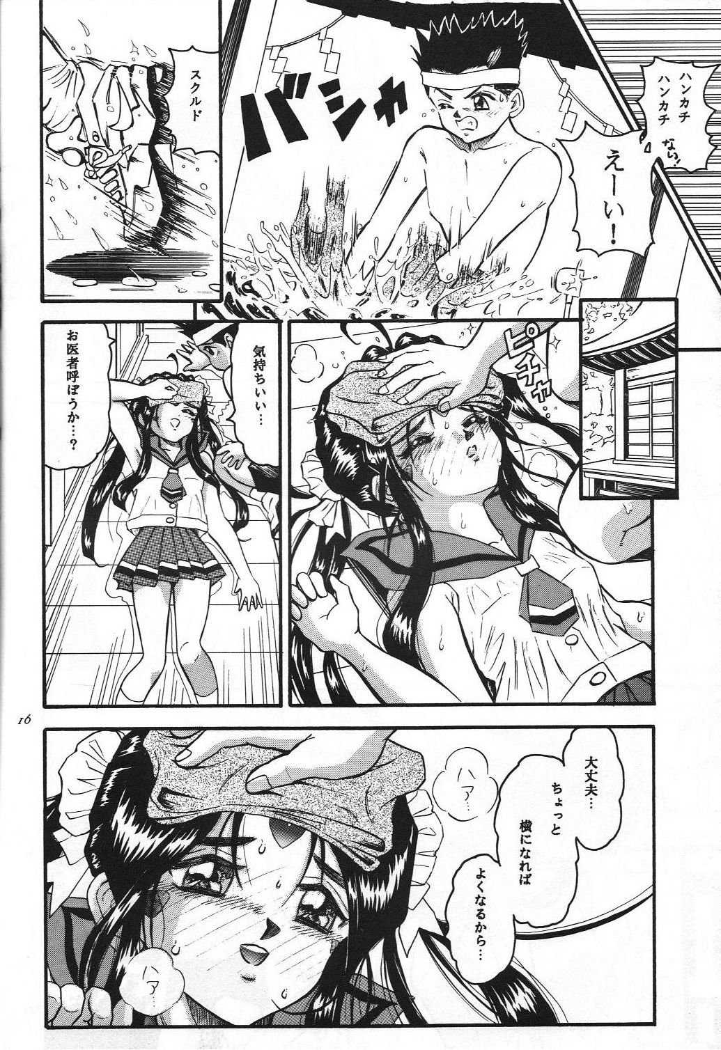 [炊きたて] UV POP (こどものおもちゃ, ああっ女神さまっ)