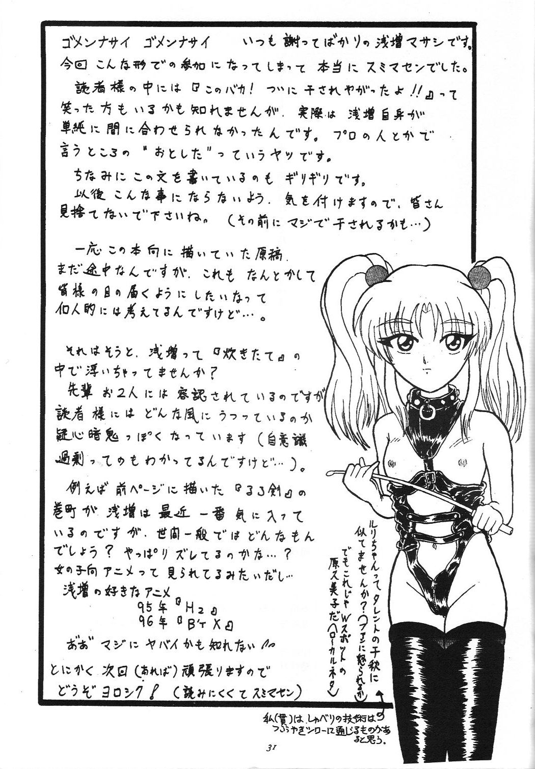 [炊きたて] UV POP (こどものおもちゃ, ああっ女神さまっ)
