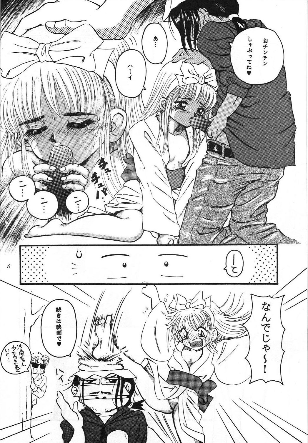 [炊きたて] UV POP (こどものおもちゃ, ああっ女神さまっ)