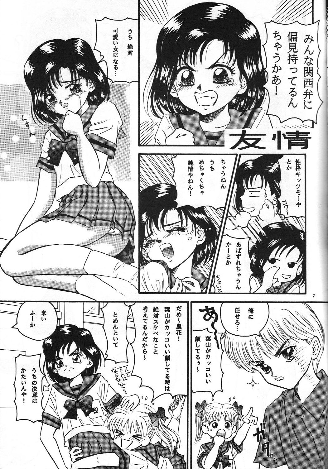 [炊きたて] UV POP (こどものおもちゃ, ああっ女神さまっ)