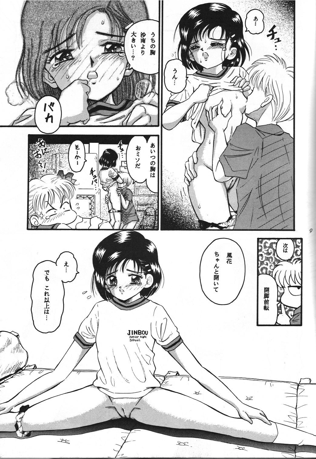 [炊きたて] UV POP (こどものおもちゃ, ああっ女神さまっ)