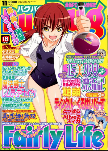 BugBug 2008年11月号 VOL.171 BugBug 2008年11月号 VOL.171