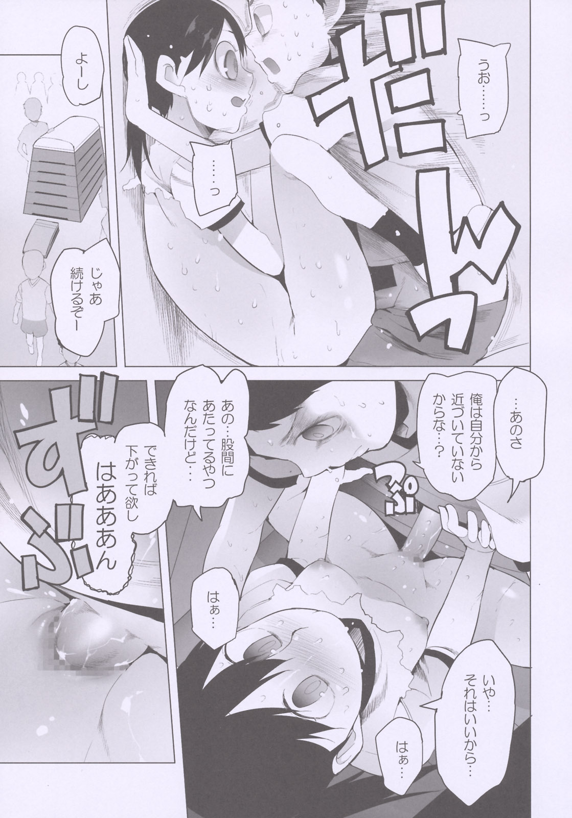 (C82) [TRANSIENT MELODY (川崎直孝)] スクールガールズ5 とび箱の中のお話