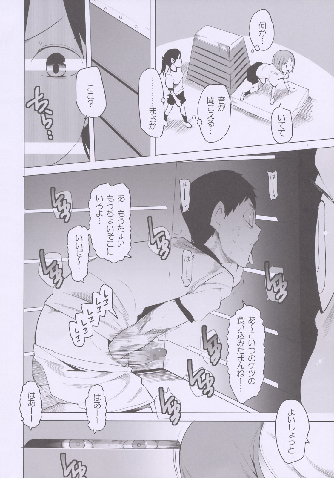 (C82) [TRANSIENT MELODY (川崎直孝)] スクールガールズ5 とび箱の中のお話