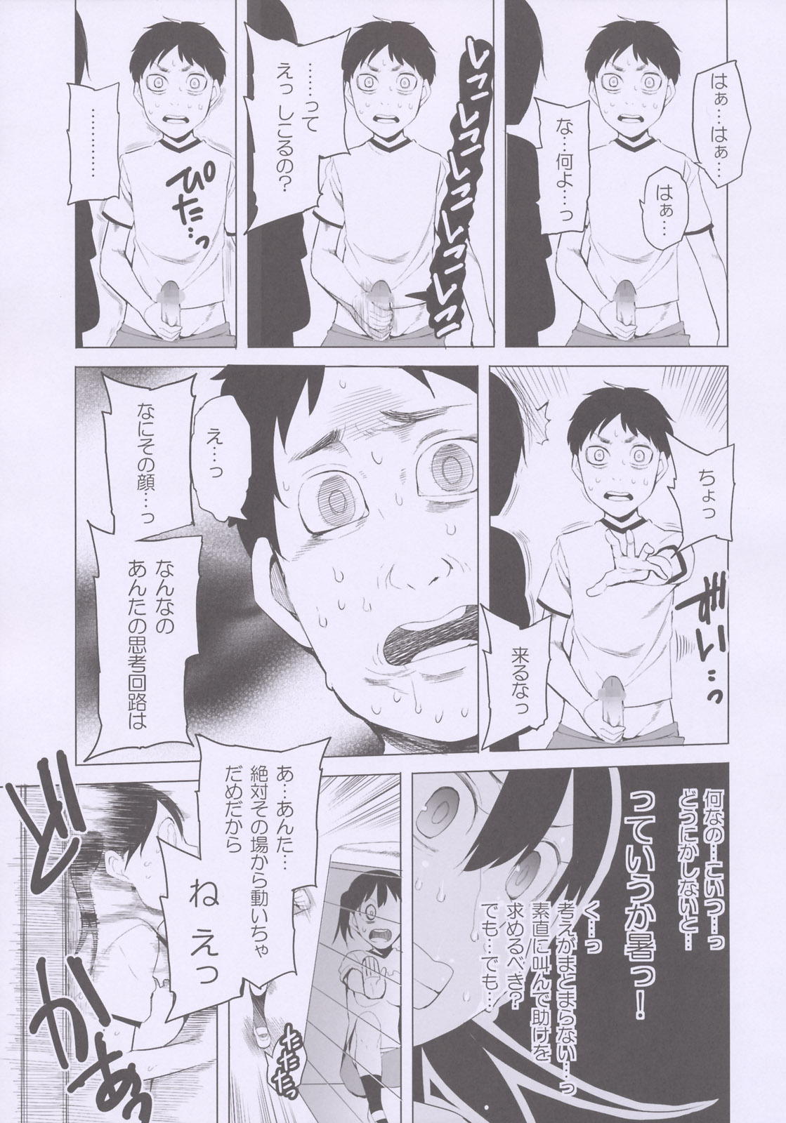 (C82) [TRANSIENT MELODY (川崎直孝)] スクールガールズ5 とび箱の中のお話