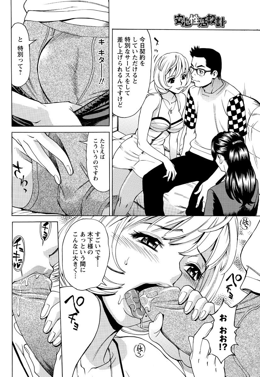 [雑誌] メンズヤングスペシャル雷 2010年09月号 Vol.15 [DL版]