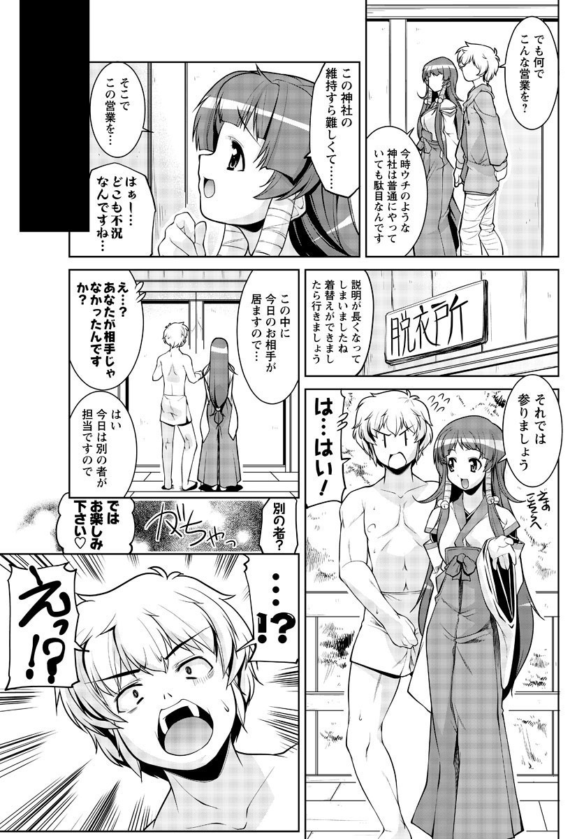 [雑誌] メンズヤングスペシャル雷 2010年09月号 Vol.15 [DL版]