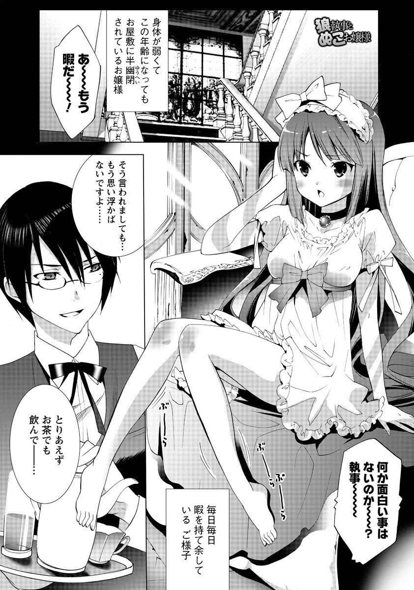 [雑誌] メンズヤングスペシャル雷 2010年09月号 Vol.15 [DL版]