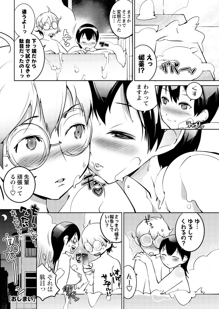 [雑誌] メンズヤングスペシャル雷 2010年09月号 Vol.15 [DL版]