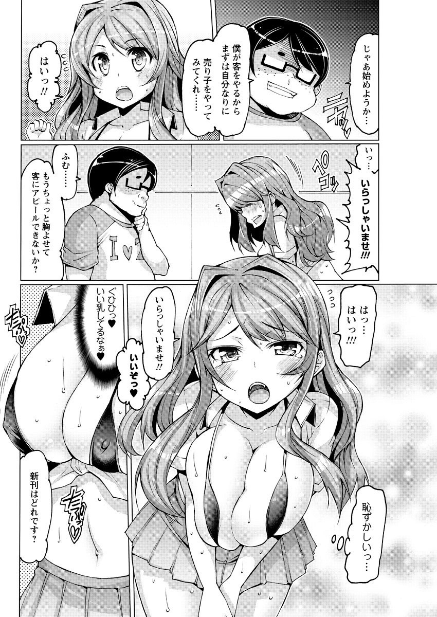 [雑誌] メンズヤングスペシャル雷 2010年09月号 Vol.15 [DL版]