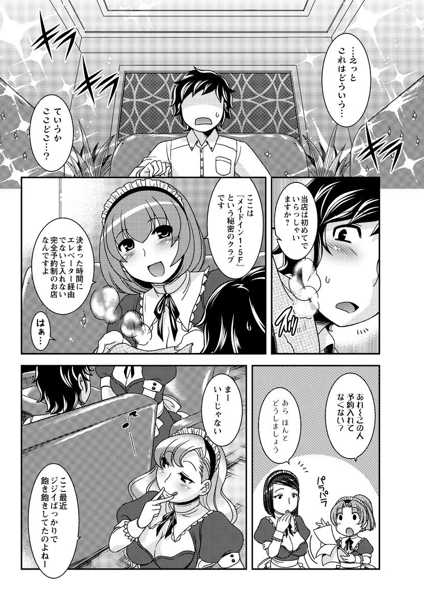 [雑誌] メンズヤングスペシャル雷 2010年09月号 Vol.15 [DL版]