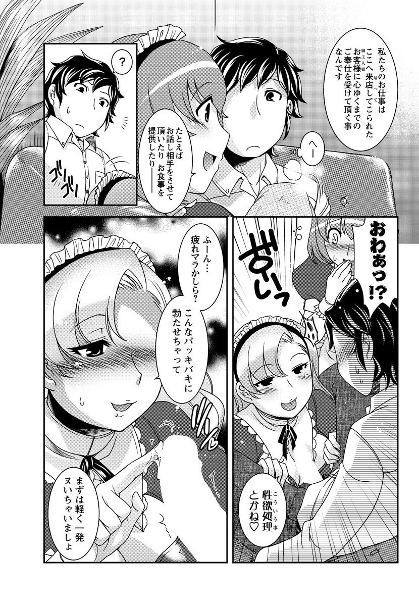[雑誌] メンズヤングスペシャル雷 2010年09月号 Vol.15 [DL版]